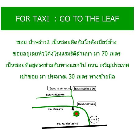The Leaf Chiangmai Service Apartment Chiang Mai Exterior photo